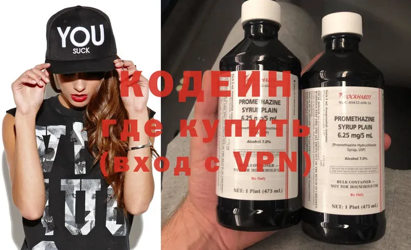 Кодеиновый сироп Lean напиток Lean (лин)  omg вход  Белоозёрский 